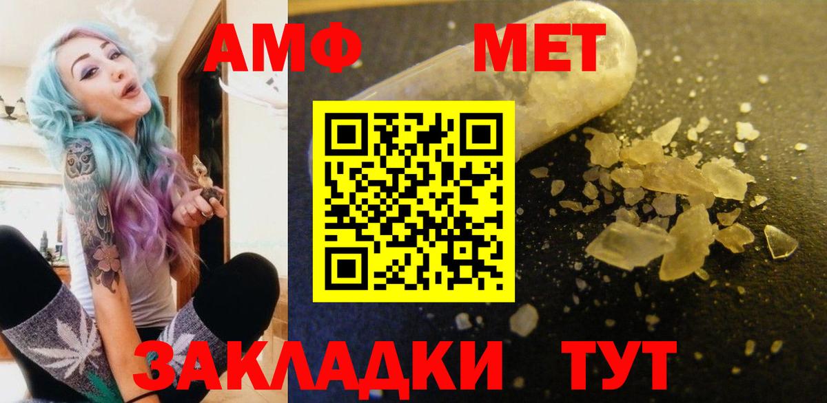 Amphetamine 98% Химки