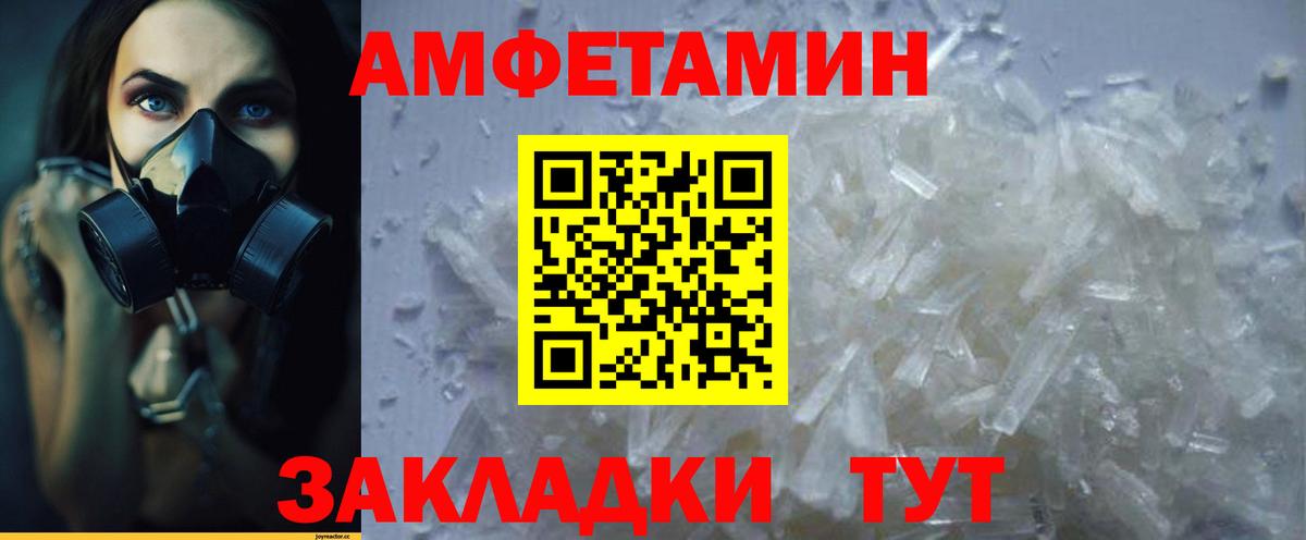 АМФЕТАМИН Premium  Вход с VPN  АМФ  Химки 
