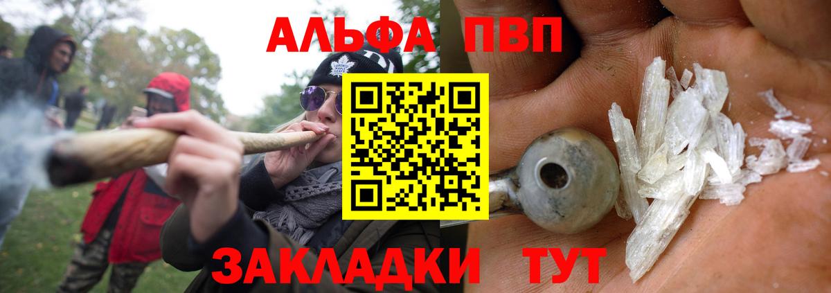 Alpha-PVP крисы CK  Вход с VPN  A PVP VHQ  А ПВП кристаллы  А ПВП  Химки 