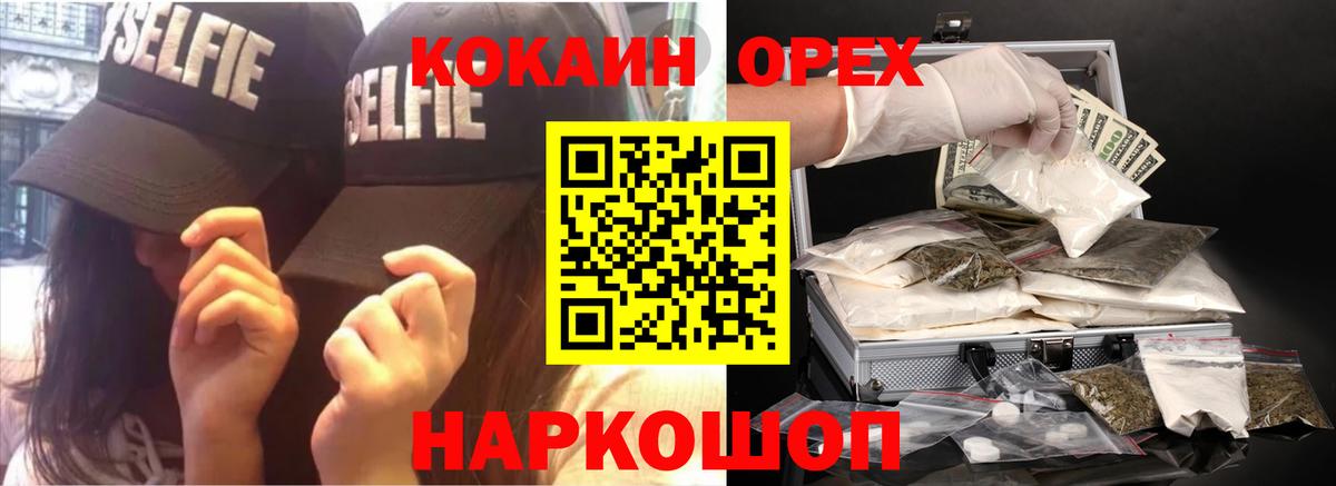 купить  цена  Cocaine VHQ  Cocaine  Вход с VPN  Химки  Кокаин Fish Scale 