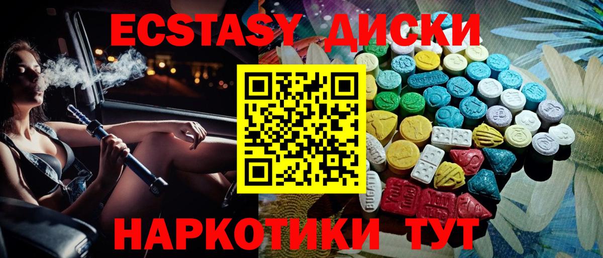 ОМГ ОМГ ONION  Ecstasy 280мг  купить наркоту  Экстази Philipp Plein  Вход с VPN  Химки 