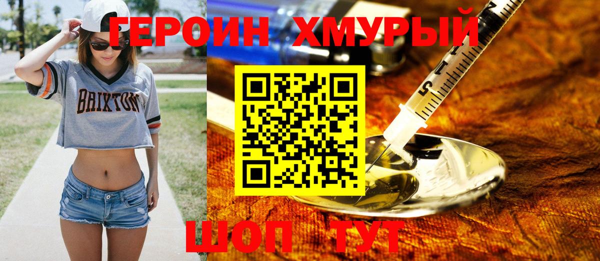 ГЕРОИН афганец  Вход с VPN  Химки 