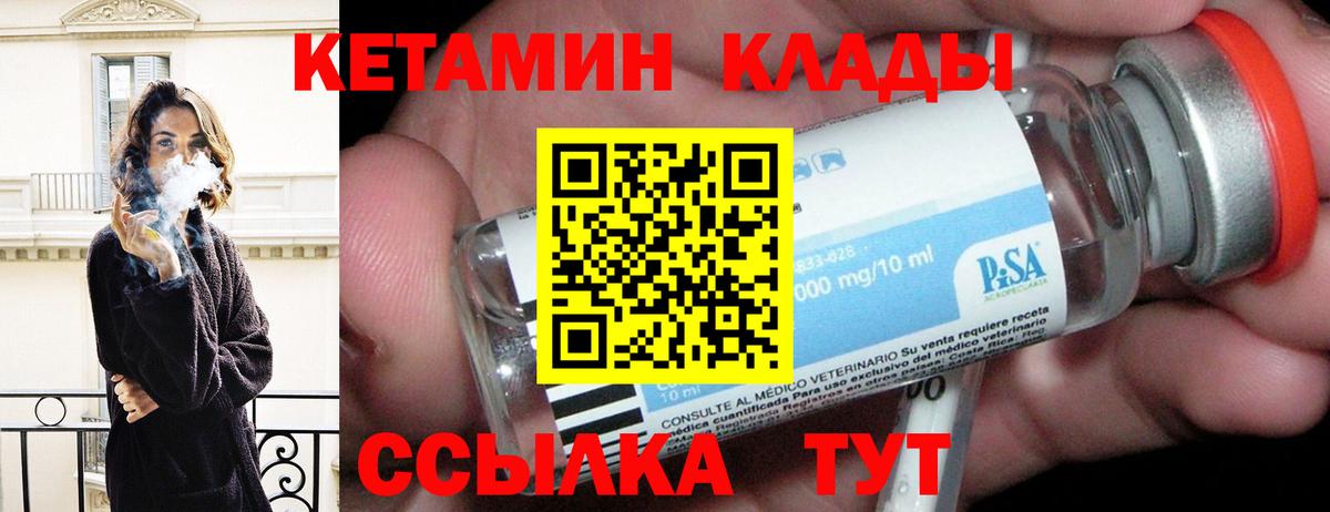 КЕТАМИН VHQ Химки