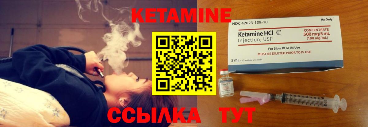 КЕТАМИН VHQ  mega как войти  Химки  Кетамин VHQ  Вход с VPN 