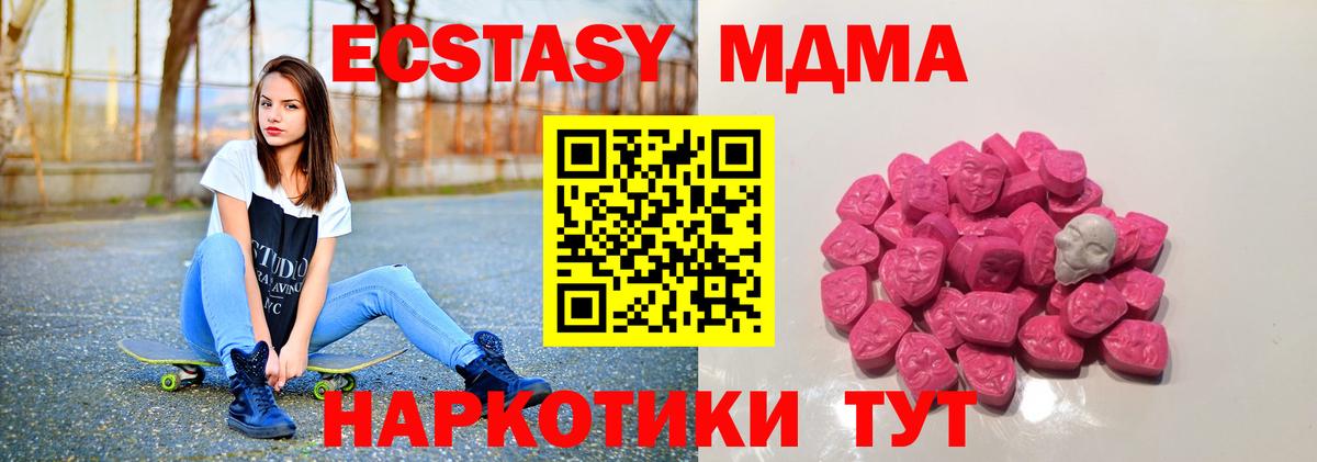 МДМА молли  МДМА  Вход с VPN  Химки  МДМА crystal 