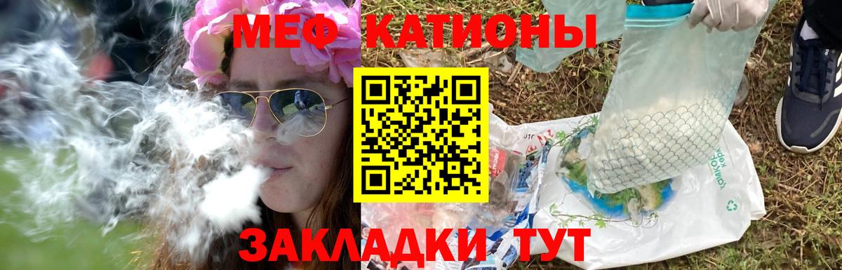 МЕФ  МЯУ-МЯУ мука  МЕФ mephedrone  Вход с VPN  Химки 