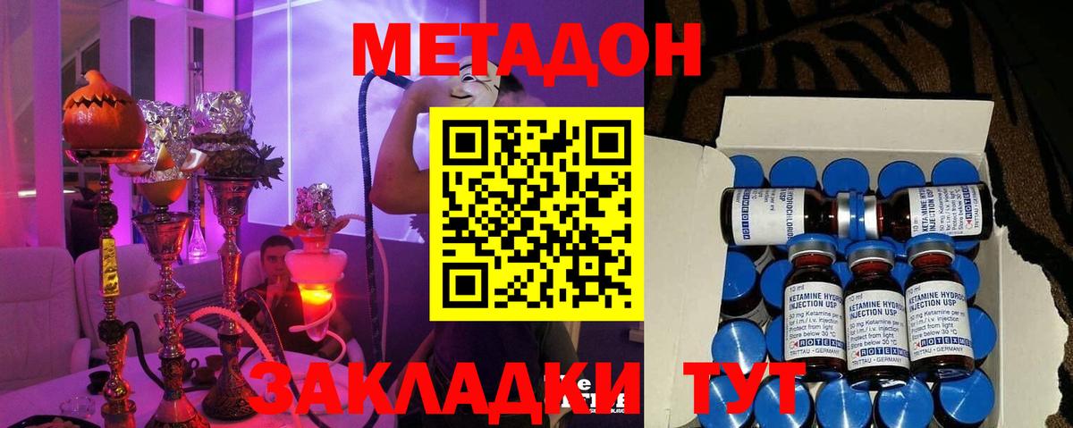 Метадон VHQ  Вход с VPN  Химки 