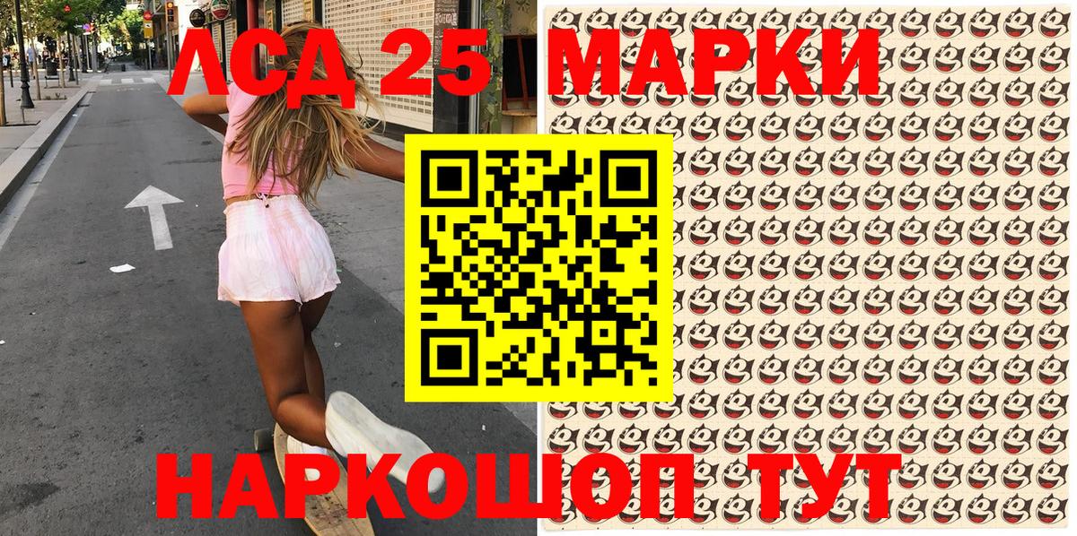 Химки  Марки 25I-NBOMe  Вход с VPN  Наркотические марки 1,5мг 