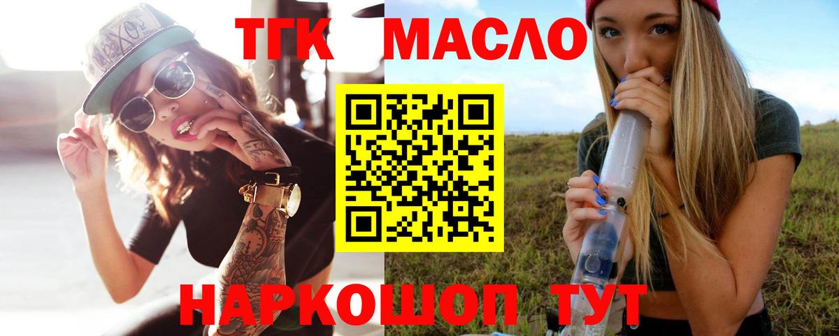 Дистиллят ТГК THC oil  цены наркотик  mega зеркало  Химки  Дистиллят ТГК концентрат  Вход с VPN 