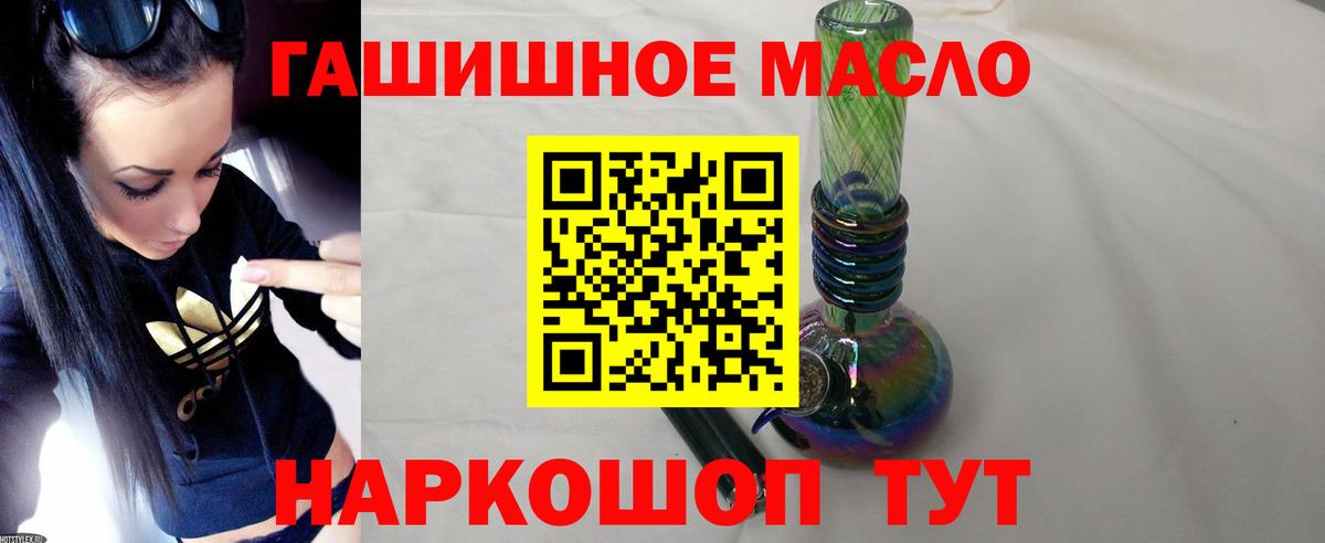 Дистиллят ТГК THC oil Химки