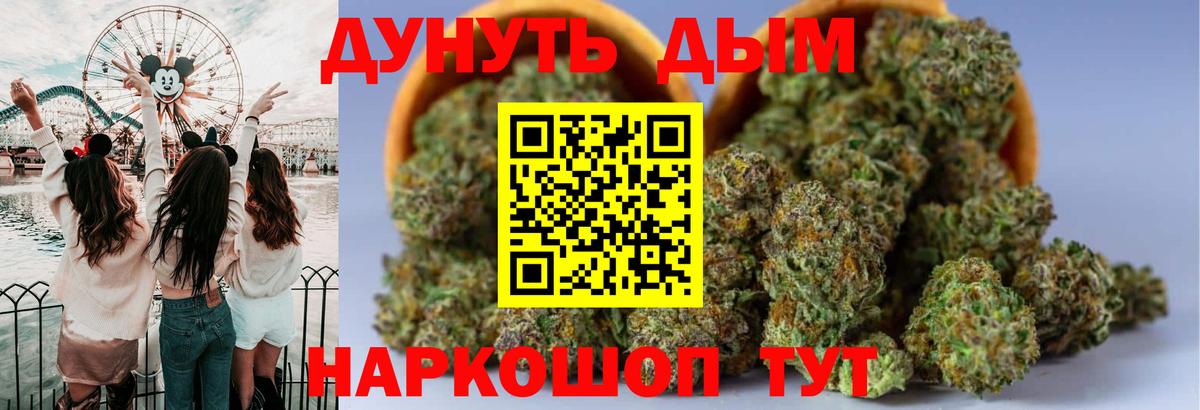 Химки  МАРИХУАНА OG Kush  Канабис AK-47  Вход с VPN  Бошки Шишки сатива 